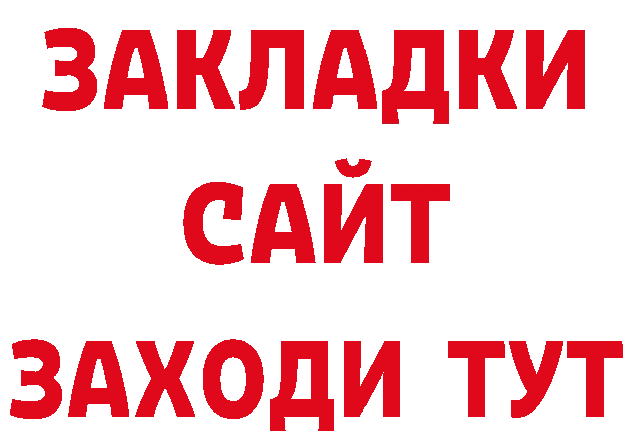 Как найти закладки? площадка какой сайт Каменск-Уральский